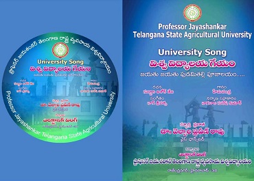 University Song